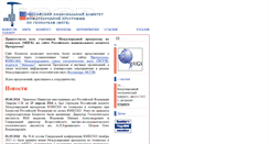 Desktop Screenshot of igcpc.ru